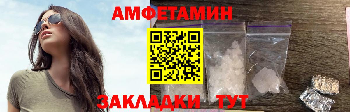 АМФЕТАМИН VHQ Альметьевск