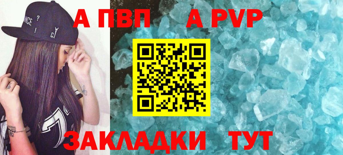 Альфа ПВП крисы CK  A PVP СК  Alpha-PVP кристаллы  Альметьевск  Вход с VPN 