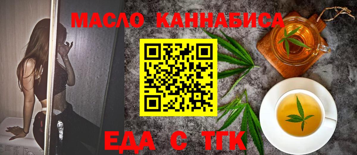 Печенье с ТГК марихуана  Вход с VPN  Альметьевск 
