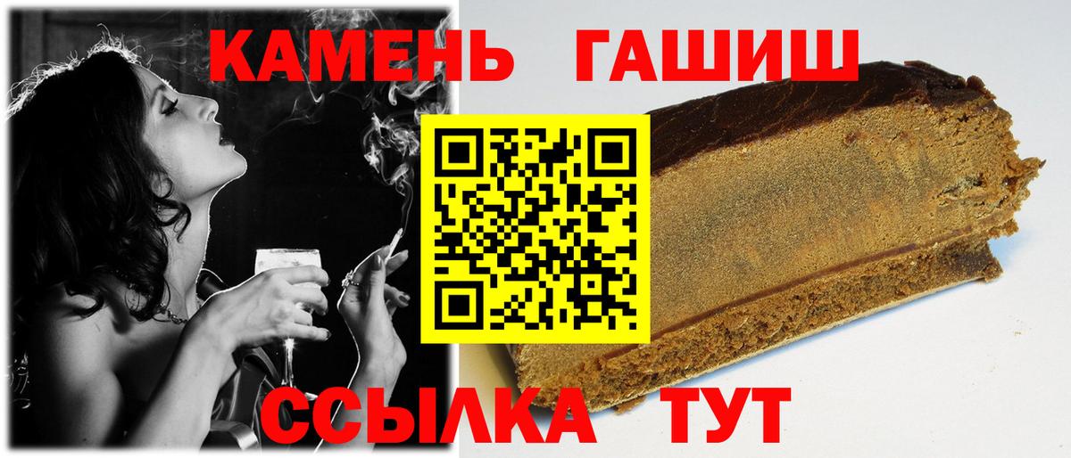 Гашиш Изолятор Альметьевск