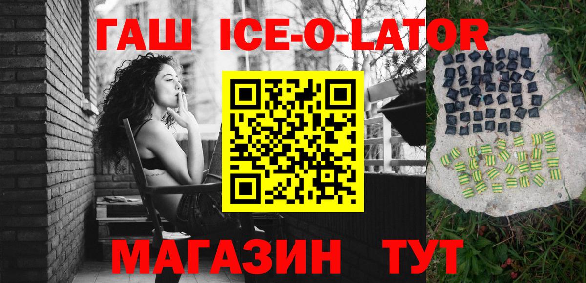 Альметьевск  дарнет шоп  ГАШИШ  Гашиш Ice-O-Lator  Вход с VPN  ГАШ AMNESIA HAZE 