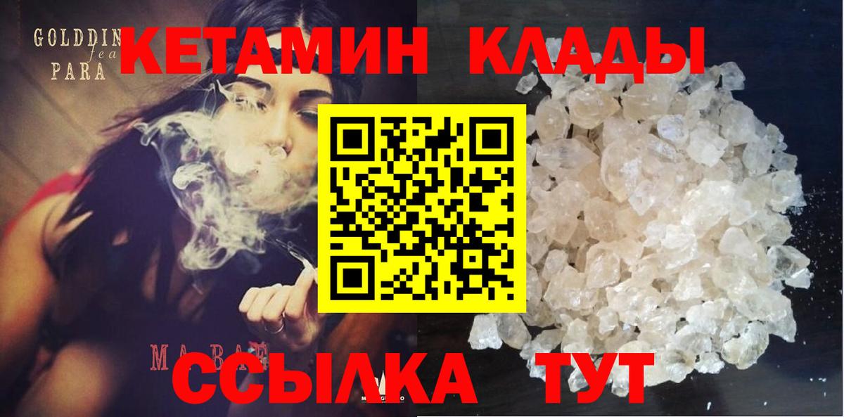 КЕТАМИН ketamine Альметьевск