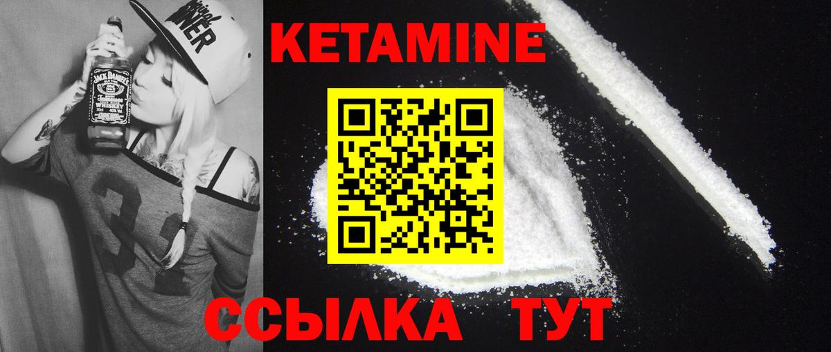 КЕТАМИН VHQ  Вход с VPN  Альметьевск 