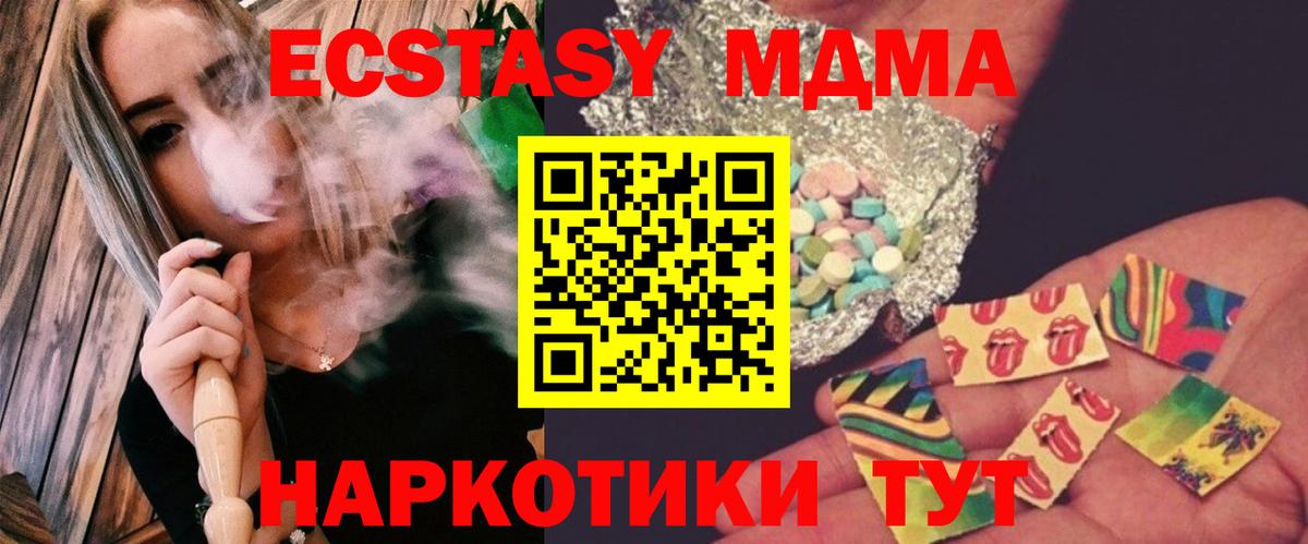 Альметьевск  МДМА VHQ  MDMA  Вход с VPN  МДМА crystal 
