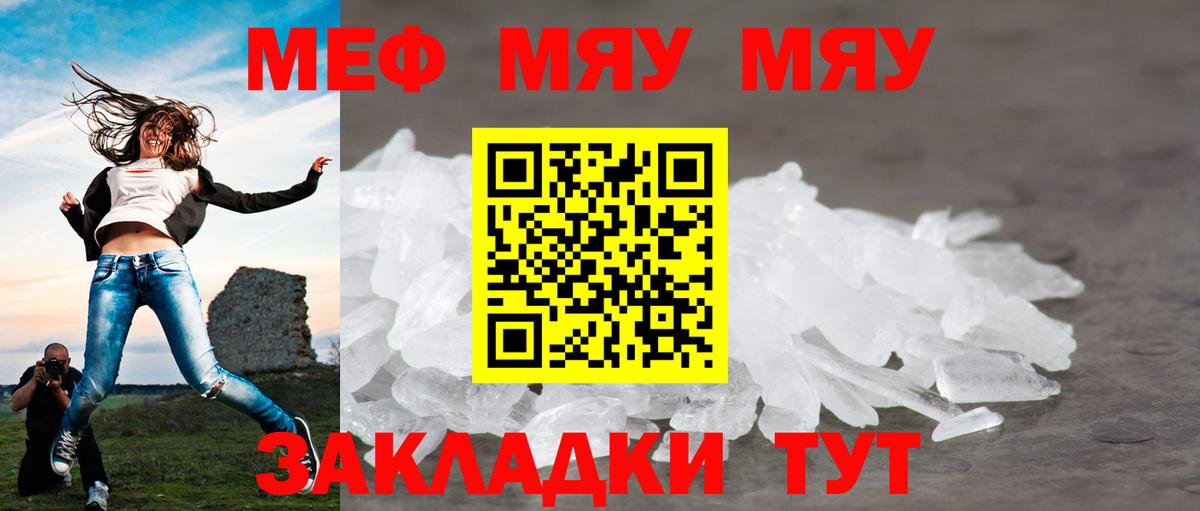 Мефедрон мяу мяу  Вход с VPN  МЕФ  Альметьевск  МЕФ 4 MMC  МЯУ-МЯУ 