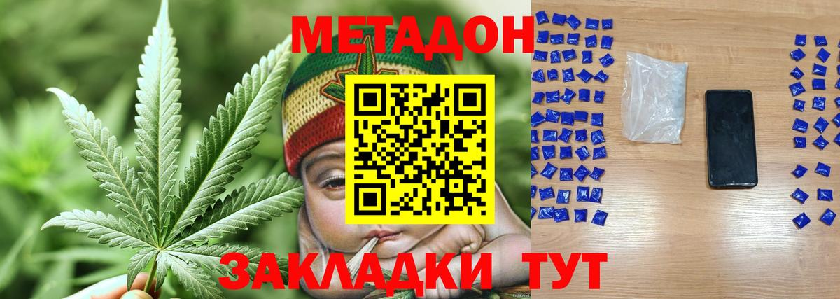   ссылка  Метадон мёд  Вход с VPN  Альметьевск 
