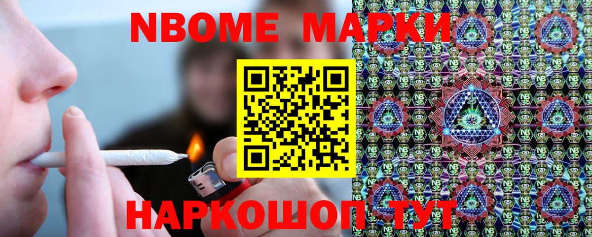 Наркотические марки 1,5мг Альметьевск