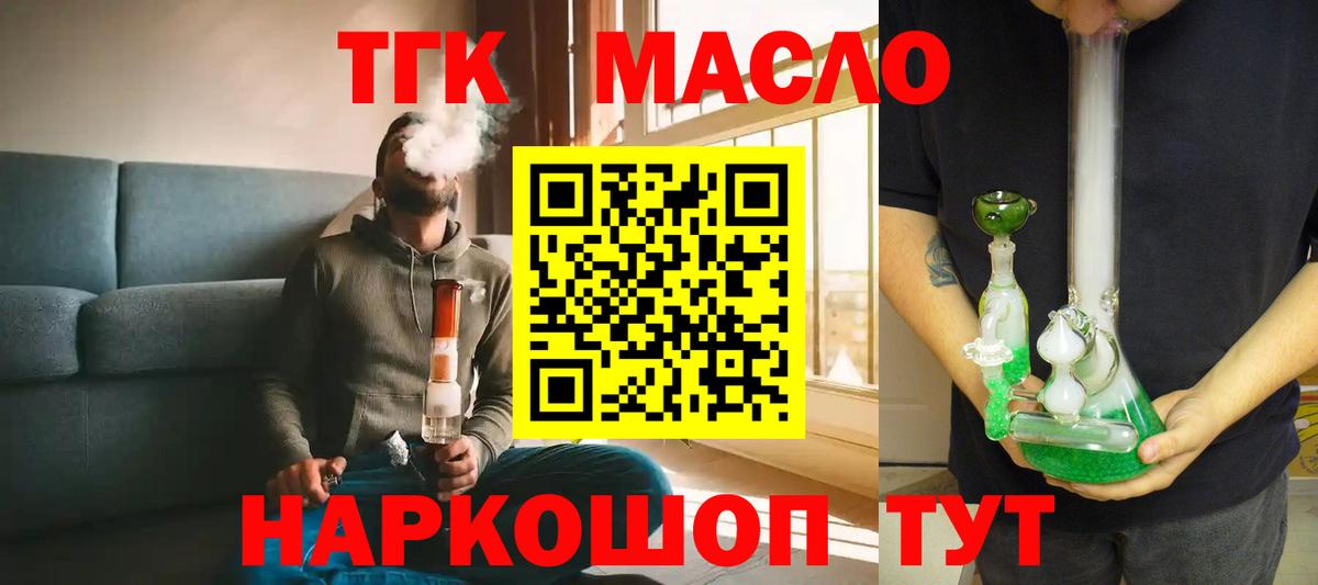 ТГК жижа Альметьевск